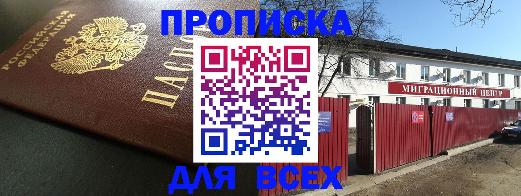 временная регистрация 2025 в Печорах
