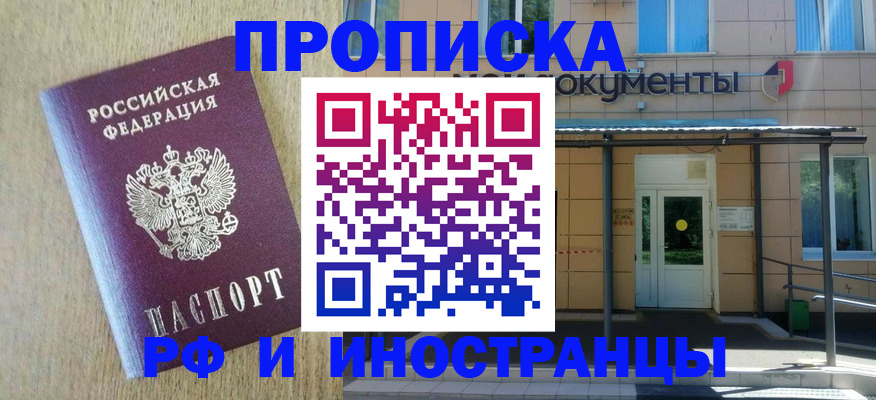 временная регистрация недорого в Печорах