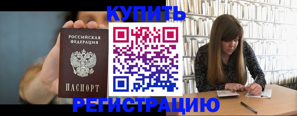 прописка для школы в Печорах
