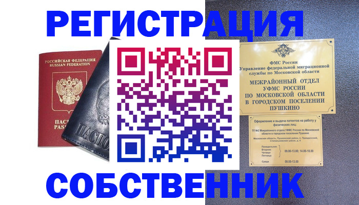 найти адрес прописки в Печорах