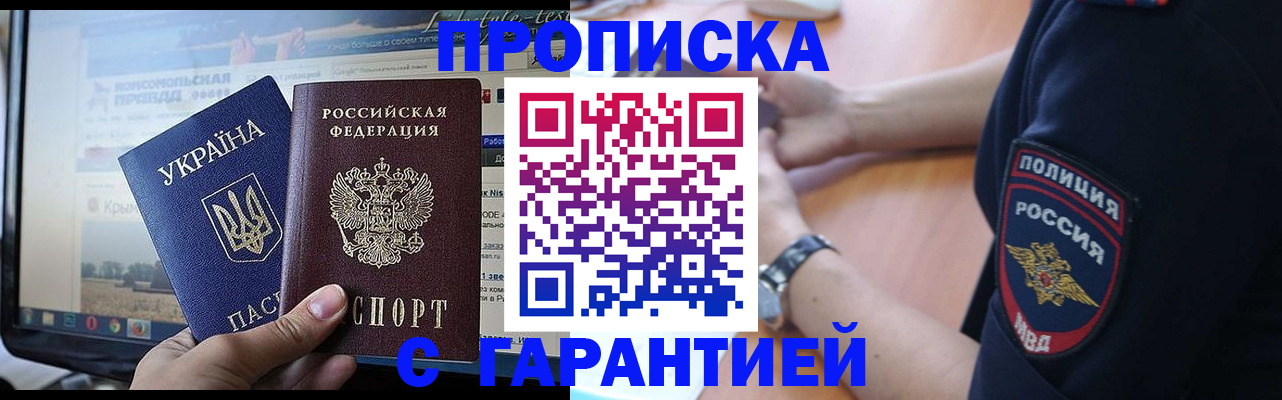 прописка для кредита в Печорах