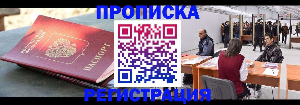 прописка гарантия в Печорах