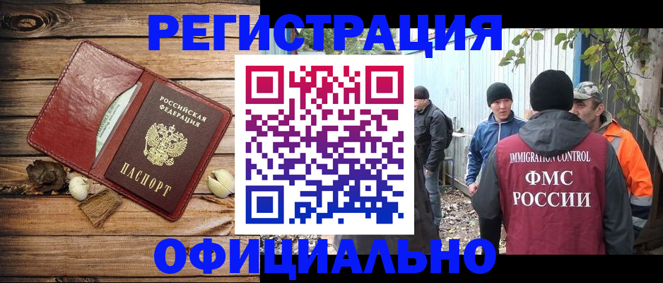 прописка регистрация в Печорах